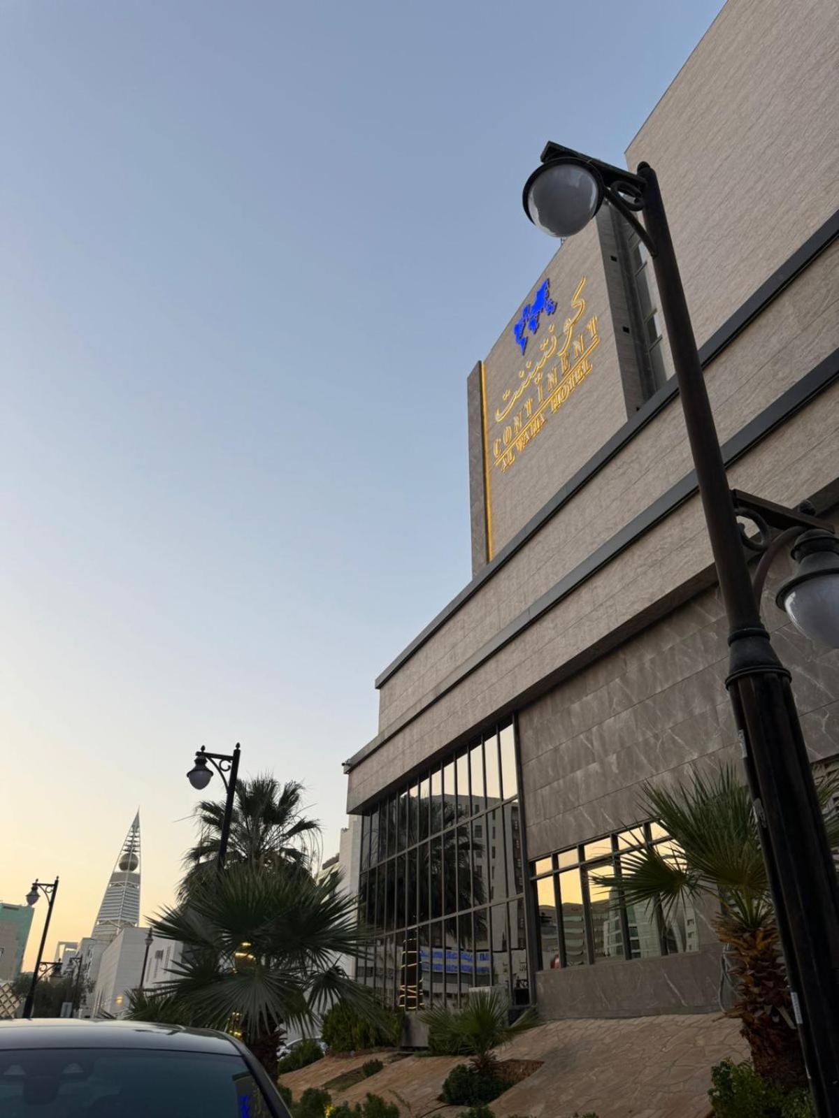 Hotel Continent Al Waha Riyad